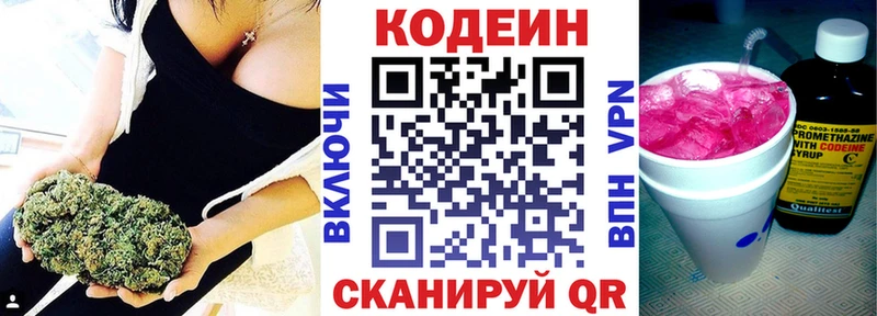 маркетплейс Telegram  Терек  Кодеин Purple Drank 