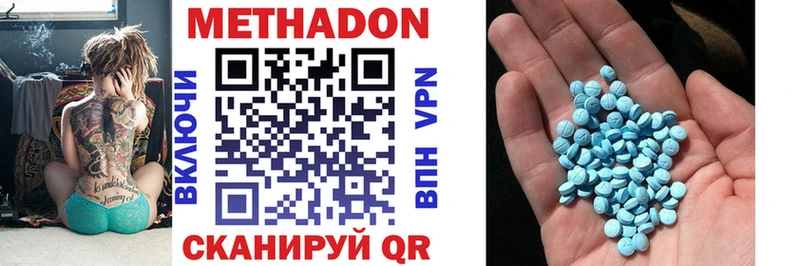 Метадон VHQ  Терек 